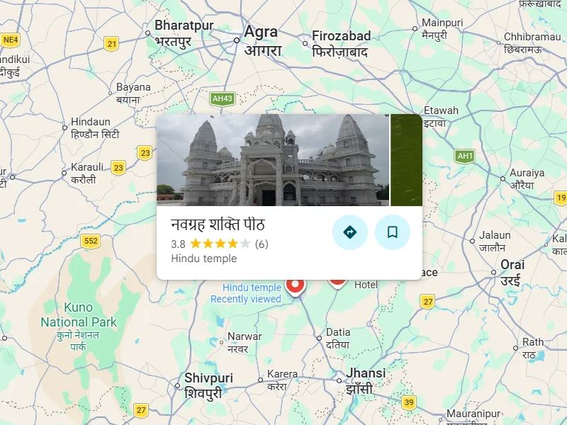 मुख्य पृष्ठ डबरा नवग्रह मंदिर पहुँचने के लिए मुख्य सड़क मार्ग और रोड नेटवर्क (Road Network to Reach Navagraha Mandir Dabra)